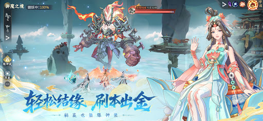 问剑长生：御剑空战