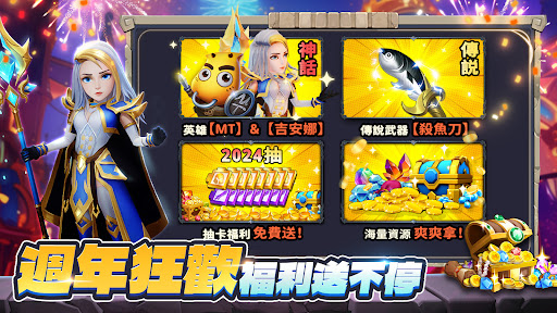 我叫MT：英雄歸來-送2024抽電腦版