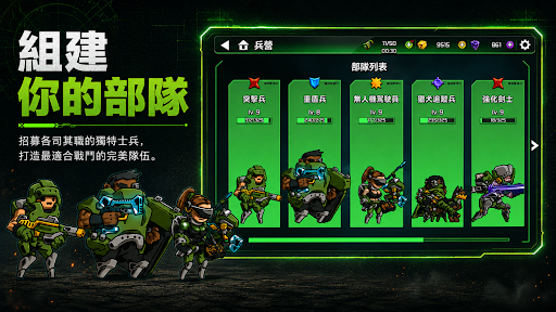 Soldier Defense