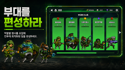 솔저 디펜스 PC