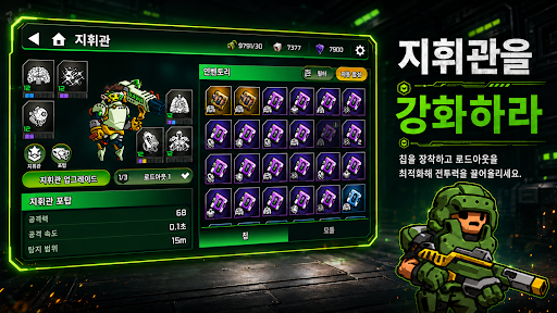 솔저 디펜스 PC