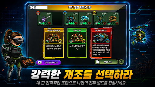 솔저 디펜스 PC