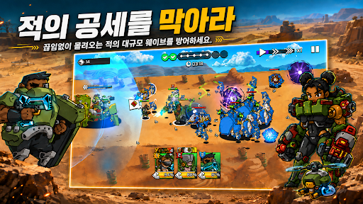 솔저 디펜스 PC