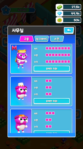 My Hotdog : Food Tycoon ПК