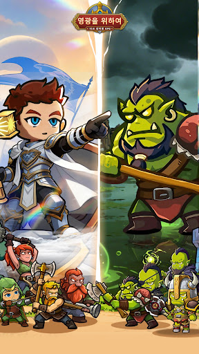 영광을 위하여 PC