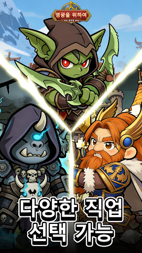 영광을 위하여 PC