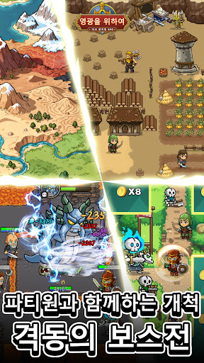 영광을 위하여 PC