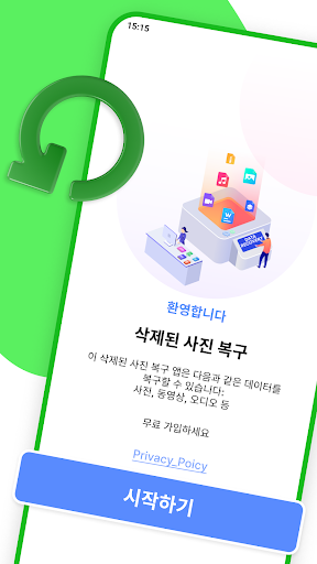 삭제 된 사진 복구 - 이미지 복원 PC