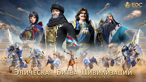 Era of Conquest: Битва PC版
