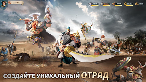 Era of Conquest: Битва PC版