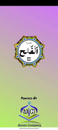 Surah Fath PC