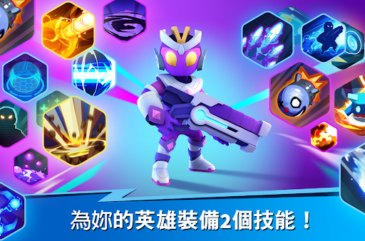英雄突擊 - MOBA & 大逃殺