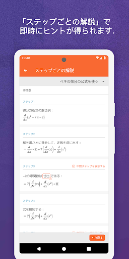 WolframAlpha PC版