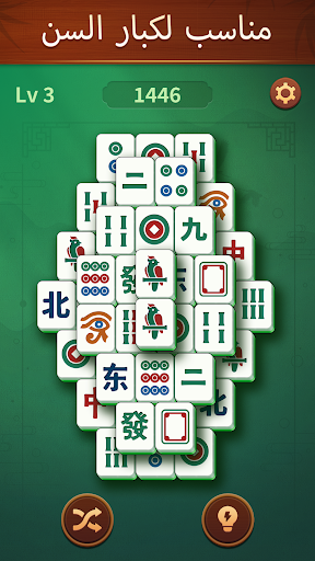 Jade Mahjong الحاسوب