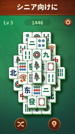 ジェイド麻雀 (Jade Mahjong) PC版