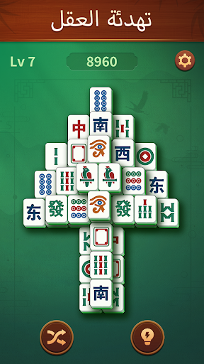 Jade Mahjong الحاسوب
