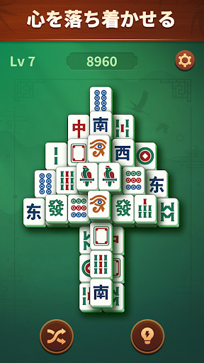 ジェイド麻雀 (Jade Mahjong) PC版