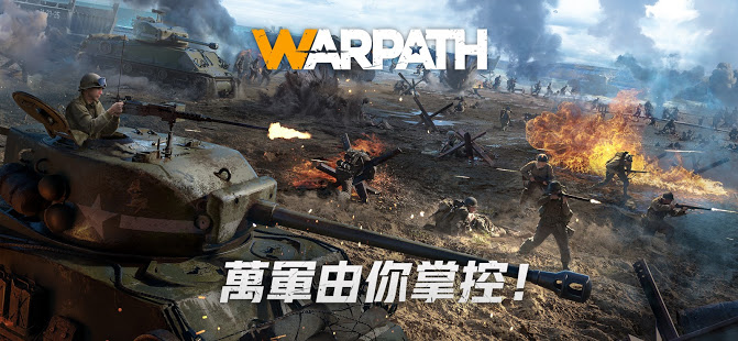 戰火勛章-Warpath電腦版