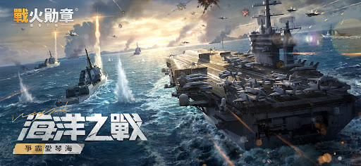 戰火勛章-Warpath