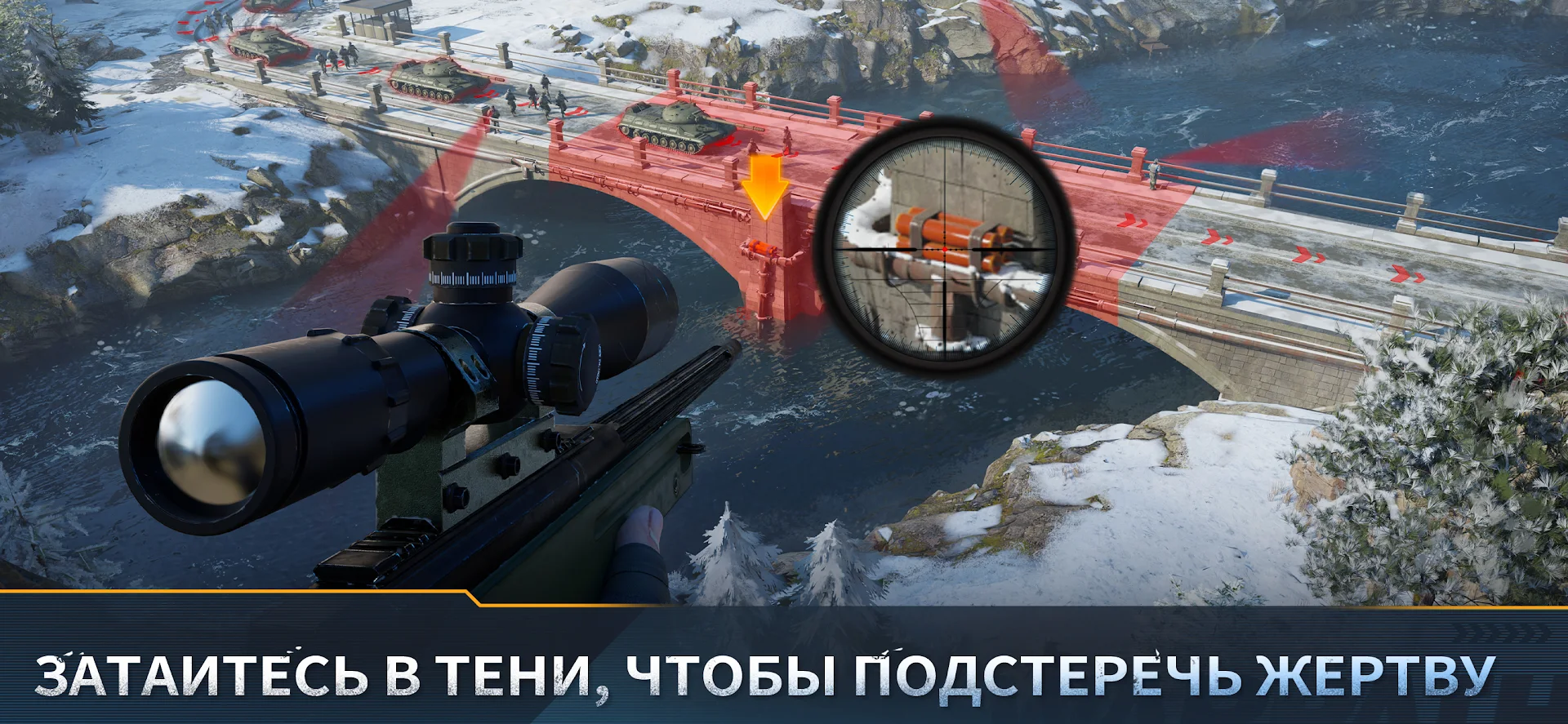 Warpath ПК