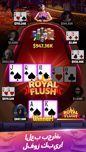 Mega Hit Poker: Texas Holdem الحاسوب