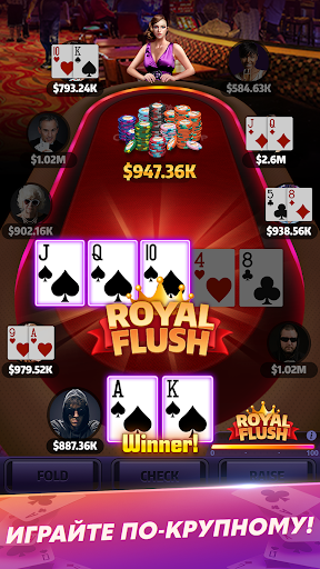 Mega Hit Poker: Texas Holdem ПК