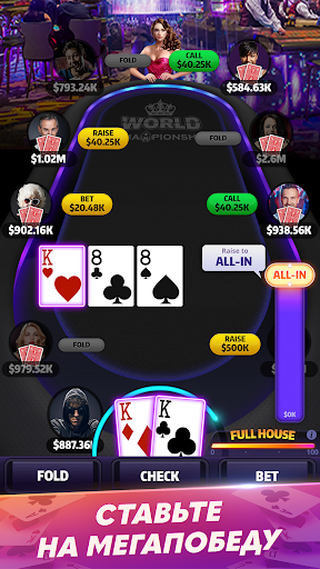 Mega Hit Poker: Texas Holdem ПК