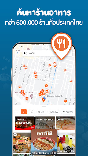 Wongnai: ค้นหาร้านอาหาร รีวิว