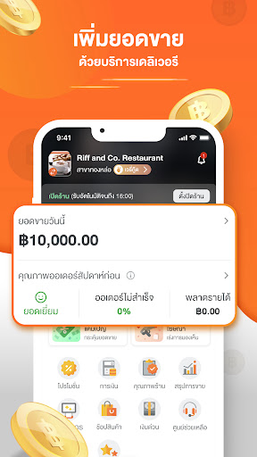 Wongnai Merchant App (WMA)