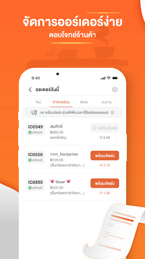 Wongnai Merchant App (WMA)