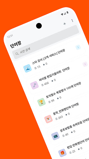 곰단어장 - 모두의 단어장 پی سی