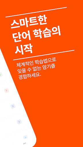 곰단어장 - 모두의 단어장 پی سی