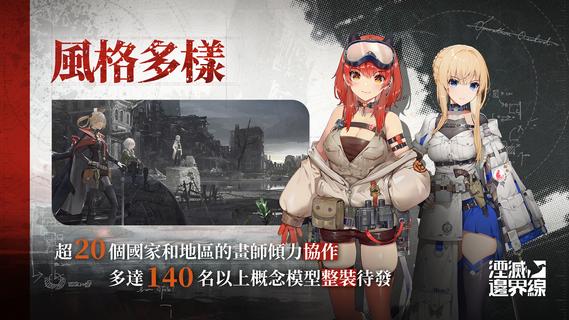 湮滅：邊界線电脑版