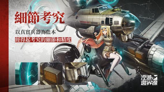 湮滅：邊界線电脑版