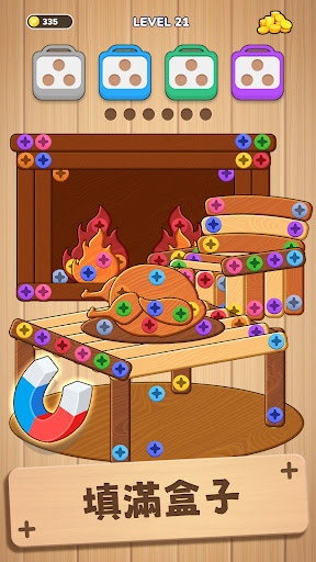 Woodle Screw Jam： 螺帽與螺栓