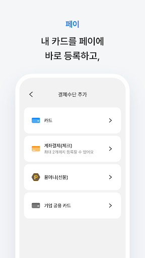 우리카드 (스마트앱) PC