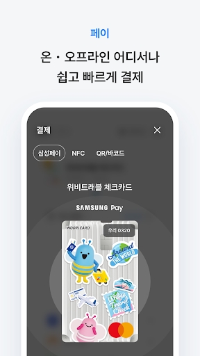 우리카드 (스마트앱) PC