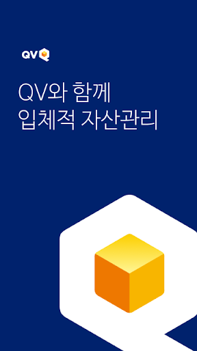 NH투자증권 QV(큐브)-계좌개설 겸용