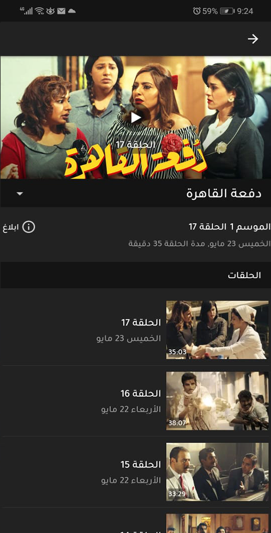 ووفليكس - WooFlix الحاسوب