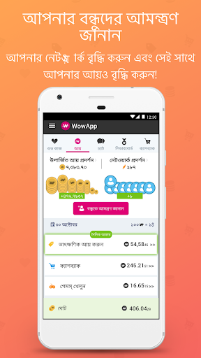 WowApp - Earn. Share. Do Good পিসি
