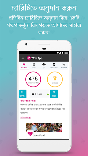 WowApp - Earn. Share. Do Good পিসি