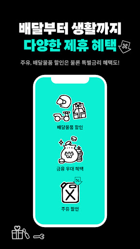 배민커넥트 - 배달할 땐 누구나 PC