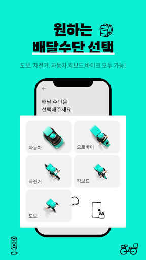 배민커넥트 - 배달할 땐 누구나 PC