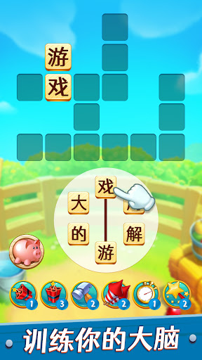 Word Farm Adventure: 文字游戏电脑版