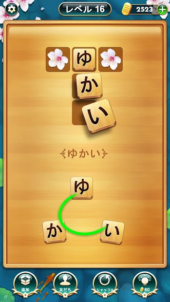 単語クロス PC版