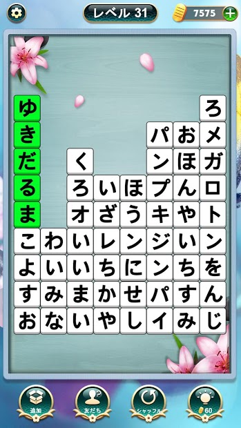 単語クロス PC版