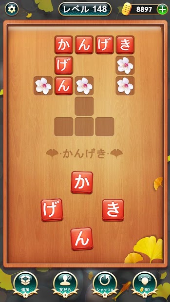 単語クロス PC版