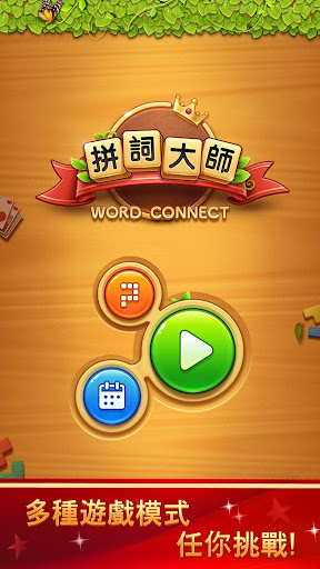 Word Connect