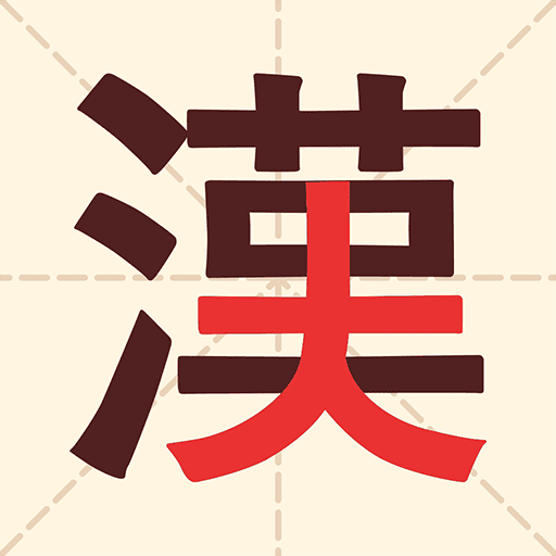 文字の中に文字!
