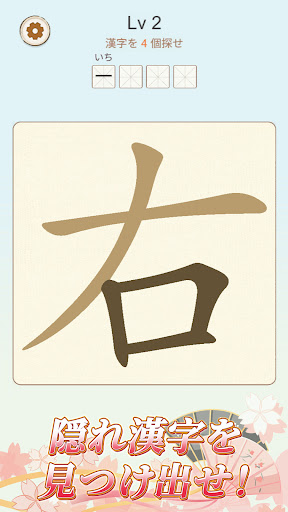 文字の中に文字!